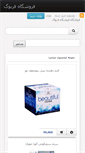 Mobile Screenshot of feriog.ir